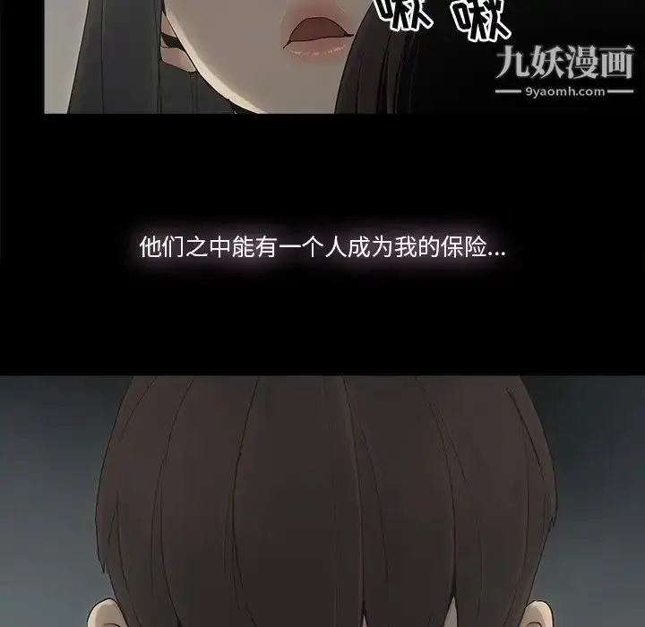 漫画《幸福》第11话第16张图