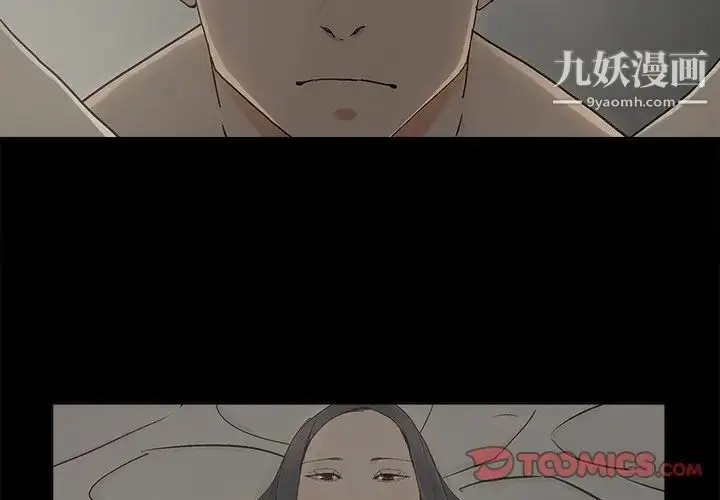 漫画《幸福》第11话第2张图