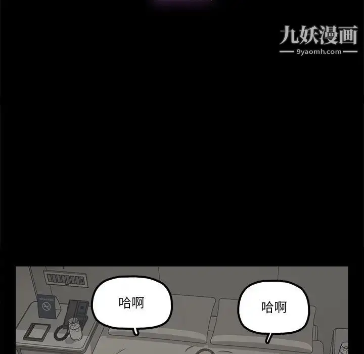 漫画《幸福》第11话第20张图
