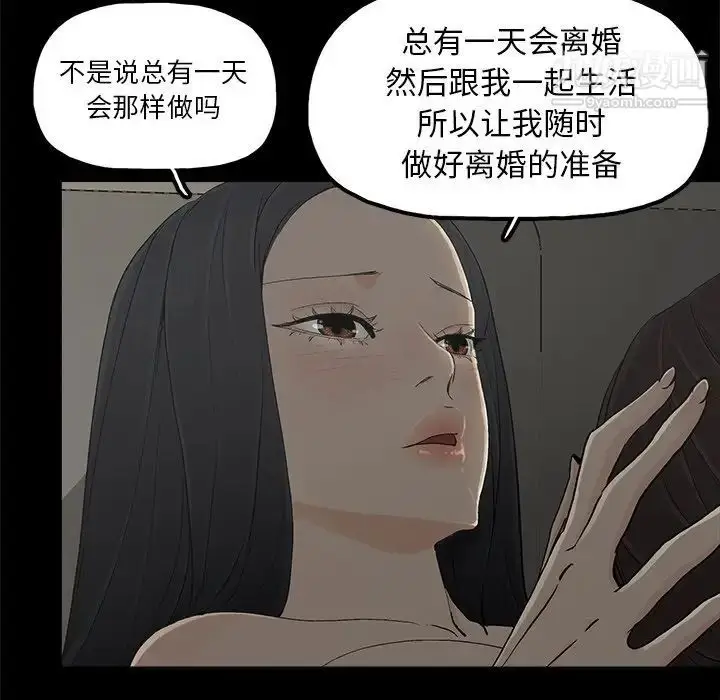 漫画《幸福》第11话第24张图