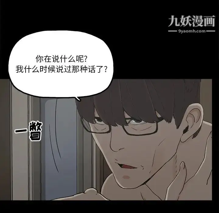 漫画《幸福》第11话第25张图