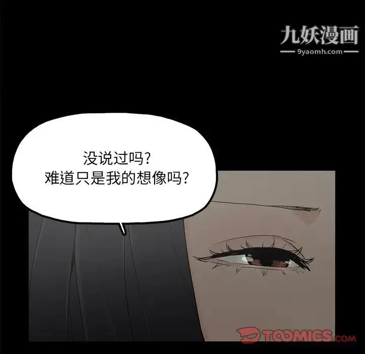 漫画《幸福》第11话第26张图
