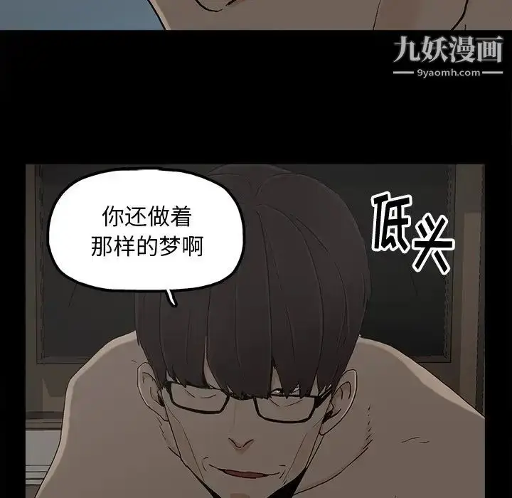 漫画《幸福》第11话第28张图