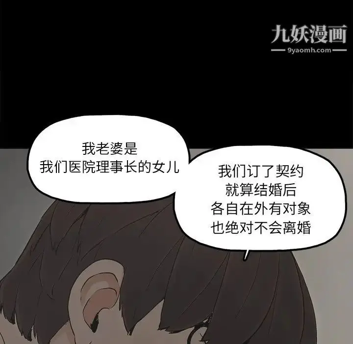 漫画《幸福》第11话第30张图