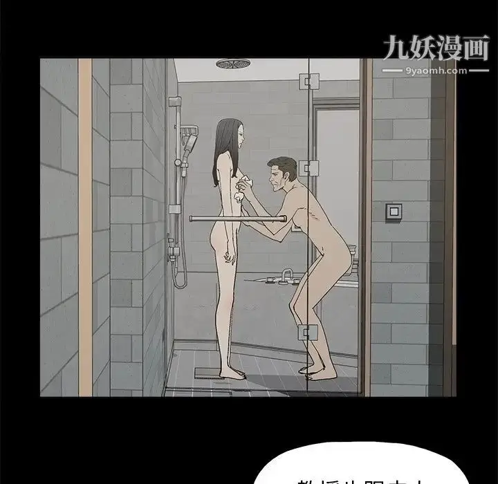 漫画《幸福》第11话第37张图