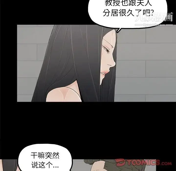 漫画《幸福》第11话第38张图