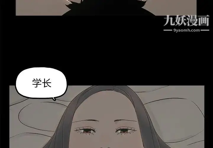 漫画《幸福》第11话第4张图