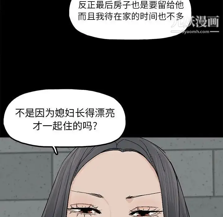漫画《幸福》第11话第43张图