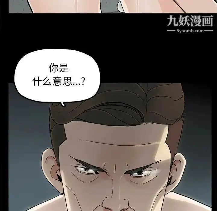 漫画《幸福》第11话第46张图