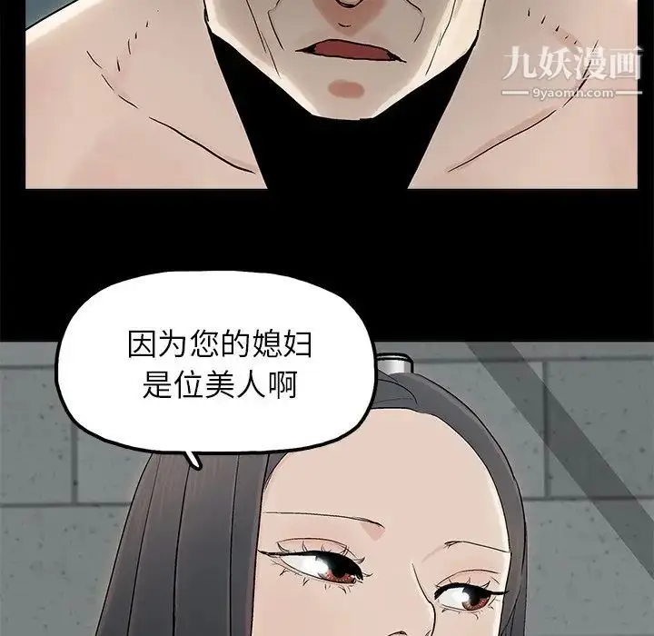 漫画《幸福》第11话第47张图