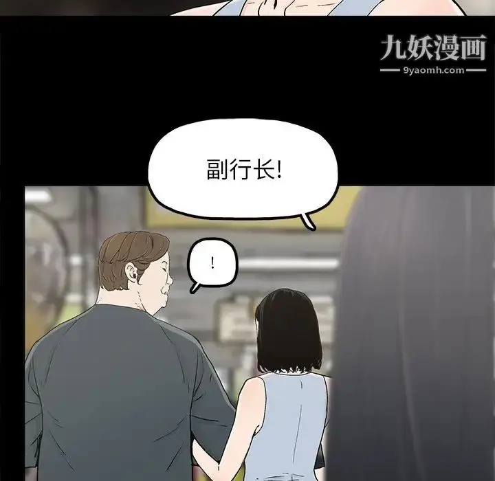 漫画《幸福》第11话第53张图