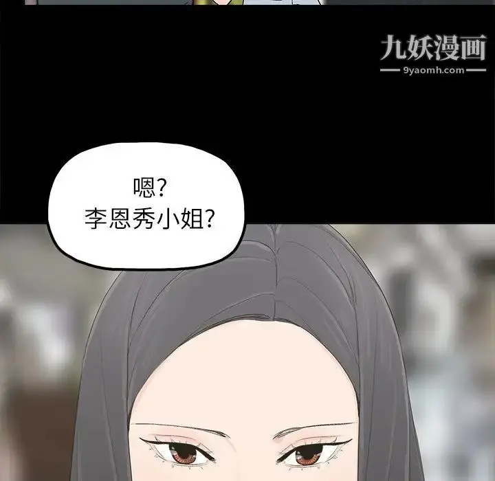 漫画《幸福》第11话第54张图