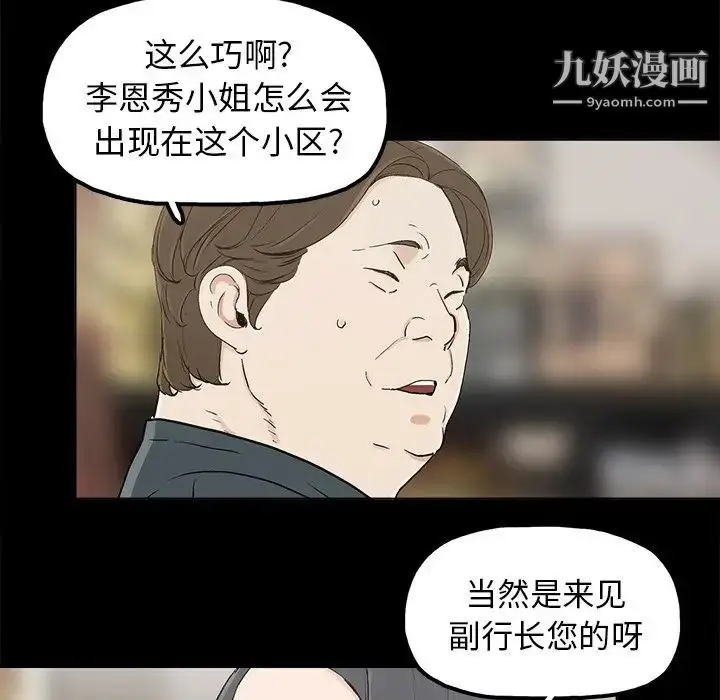 漫画《幸福》第11话第56张图