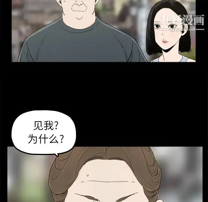 漫画《幸福》第11话第58张图