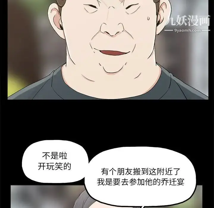 漫画《幸福》第11话第59张图