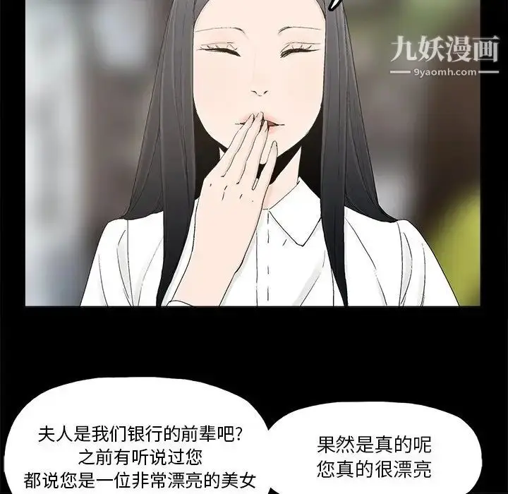漫画《幸福》第11话第60张图