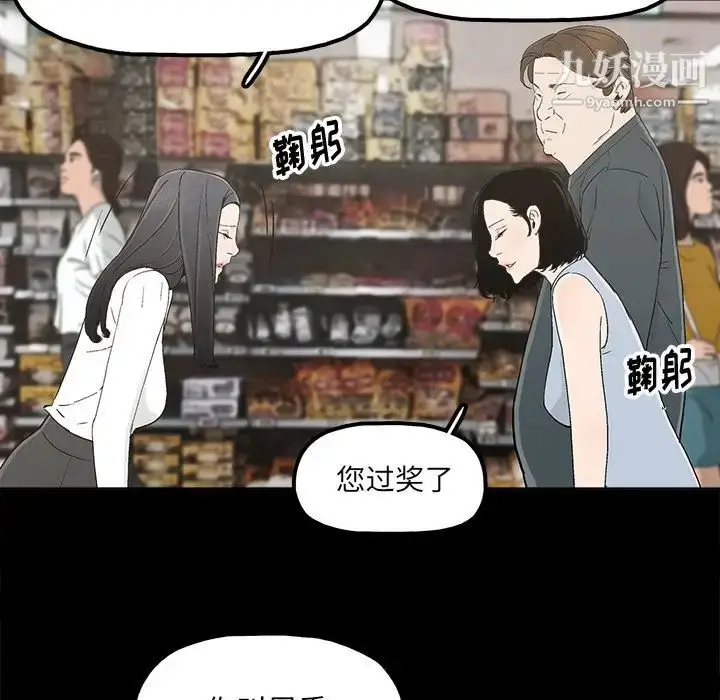 漫画《幸福》第11话第61张图