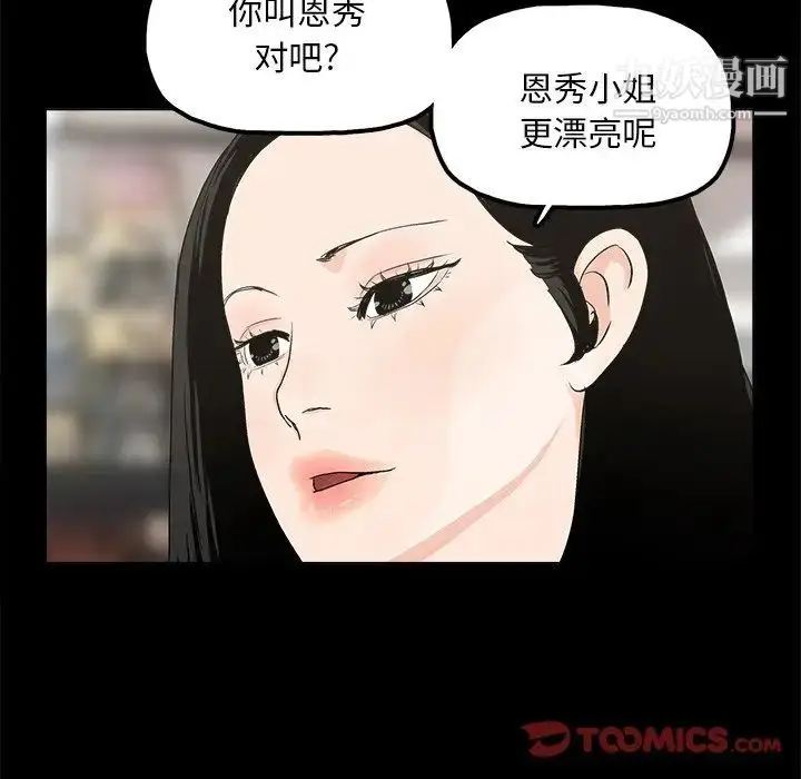 漫画《幸福》第11话第62张图