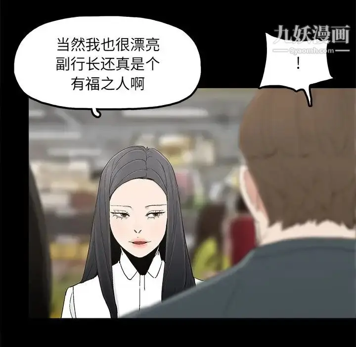 漫画《幸福》第11话第63张图