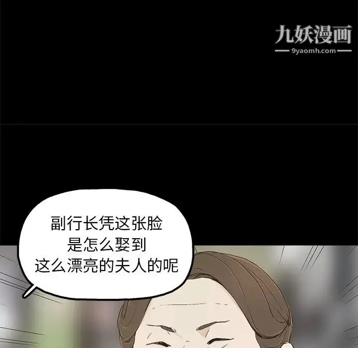漫画《幸福》第11话第64张图