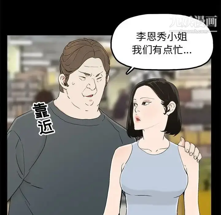漫画《幸福》第11话第66张图