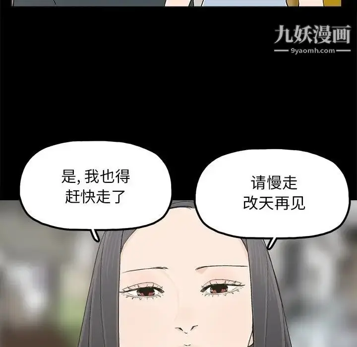 漫画《幸福》第11话第67张图