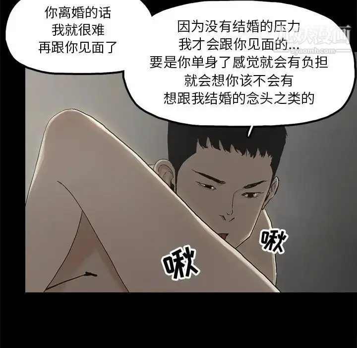 漫画《幸福》第11话第7张图