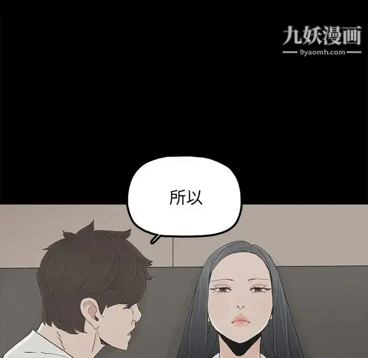 漫画《幸福》第11话第73张图