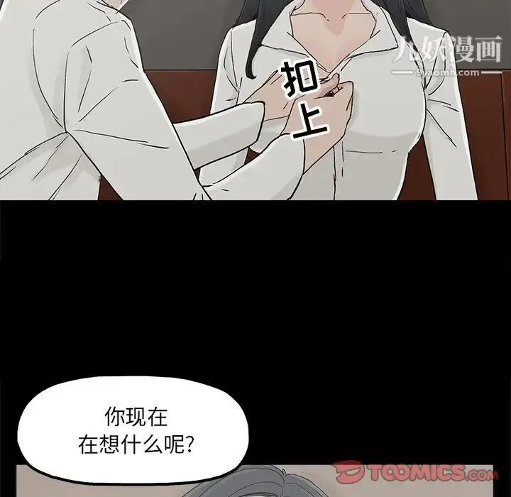 漫画《幸福》第11话第74张图