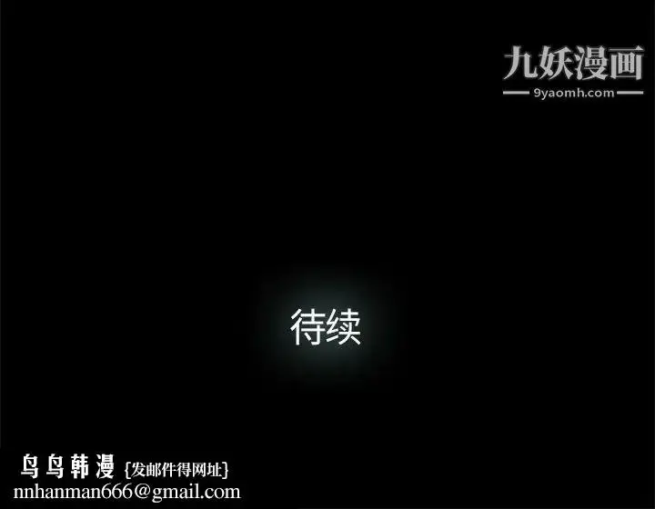 漫画《幸福》第11话第76张图