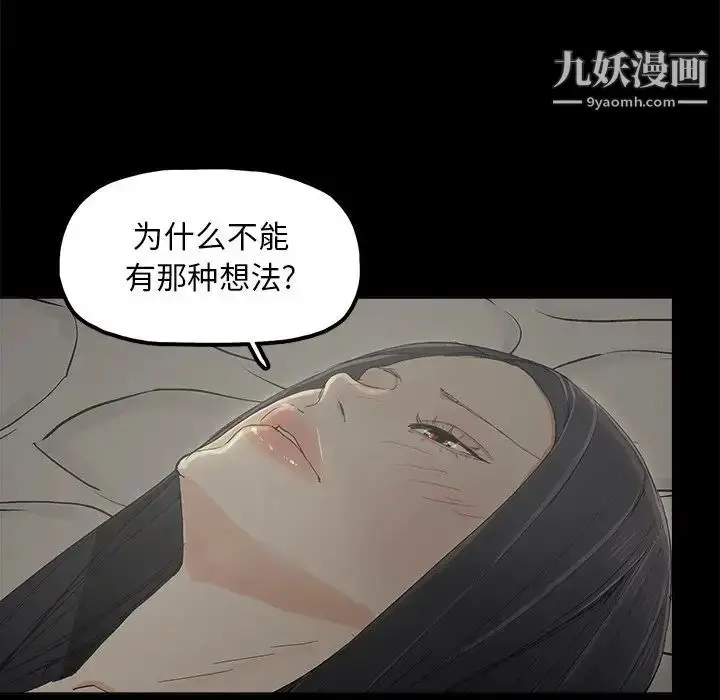 漫画《幸福》第11话第8张图