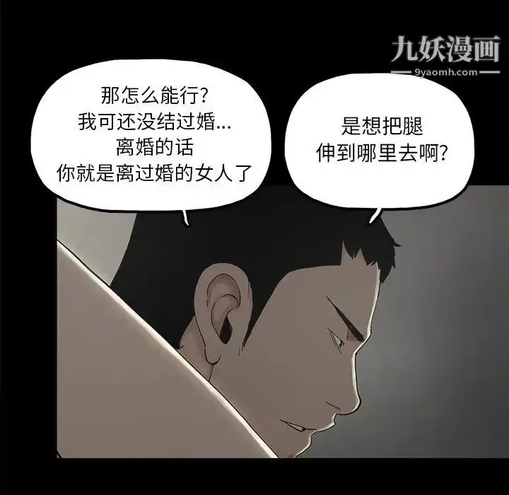 漫画《幸福》第11话第9张图