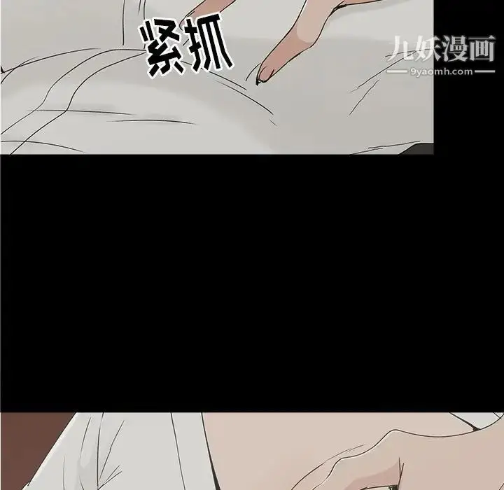 漫画《幸福》第9话第12张图