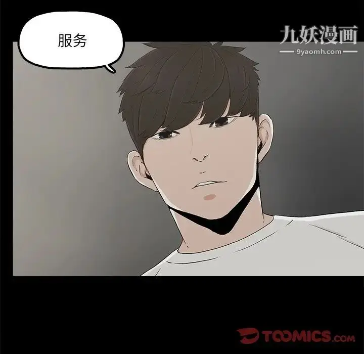 漫画《幸福》第9话第16张图
