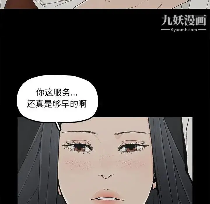 漫画《幸福》第9话第18张图
