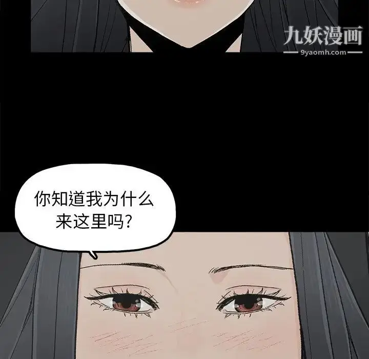 漫画《幸福》第9话第19张图