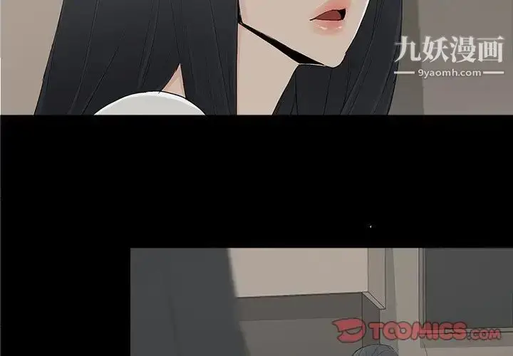 漫画《幸福》第9话第2张图