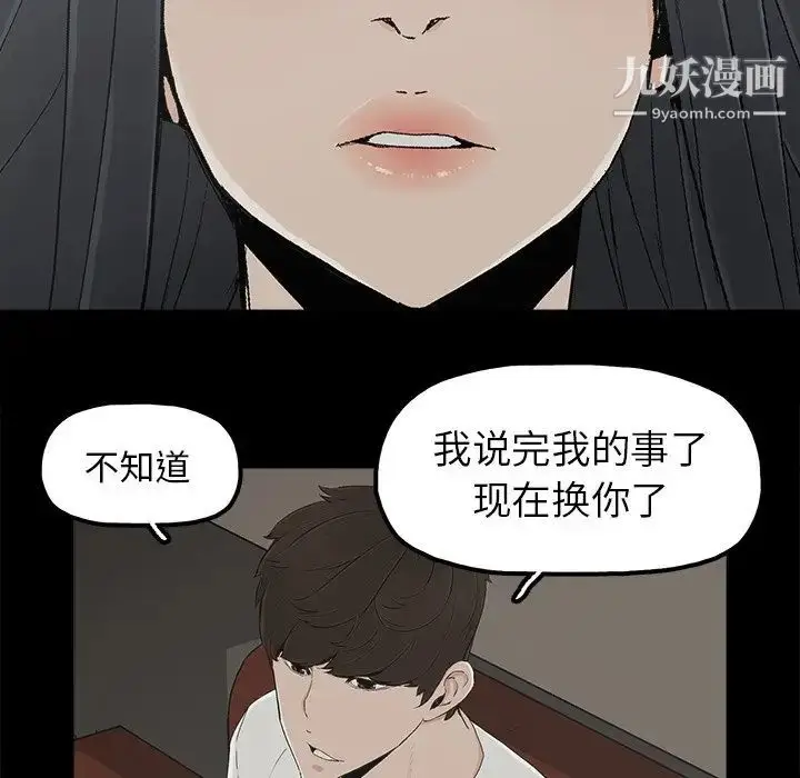 漫画《幸福》第9话第20张图