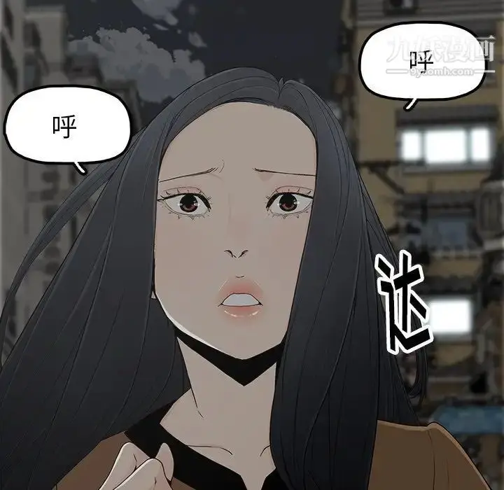 漫画《幸福》第9话第24张图