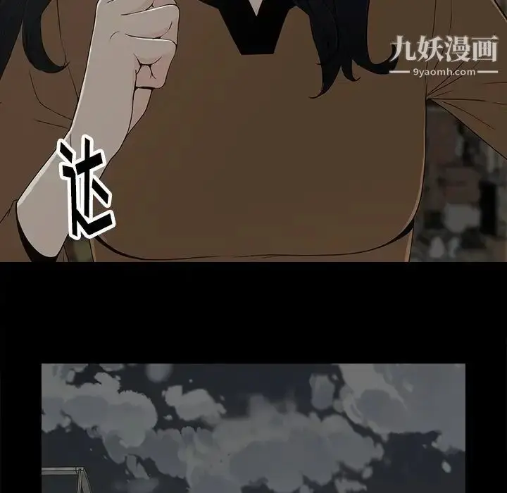 漫画《幸福》第9话第25张图