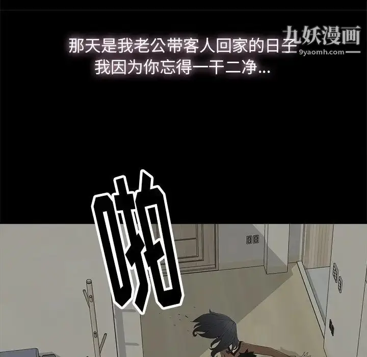 漫画《幸福》第9话第27张图