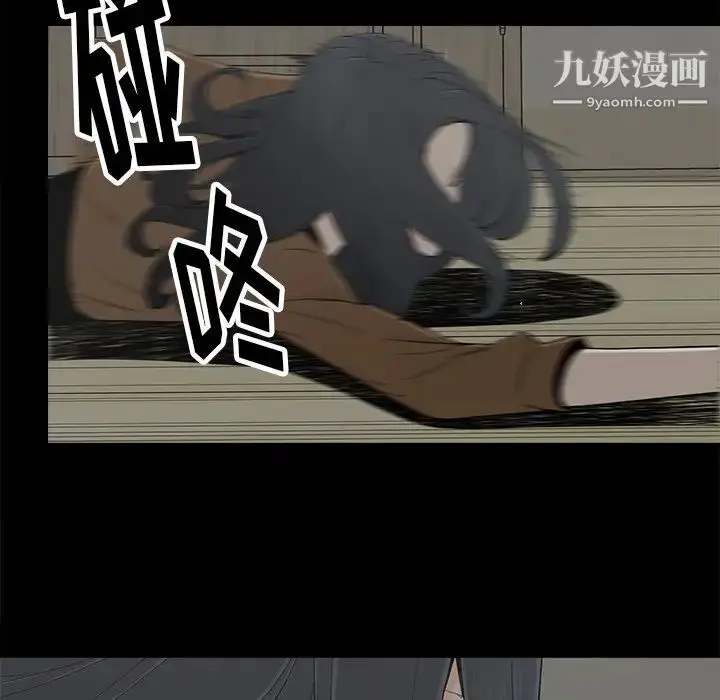 漫画《幸福》第9话第29张图