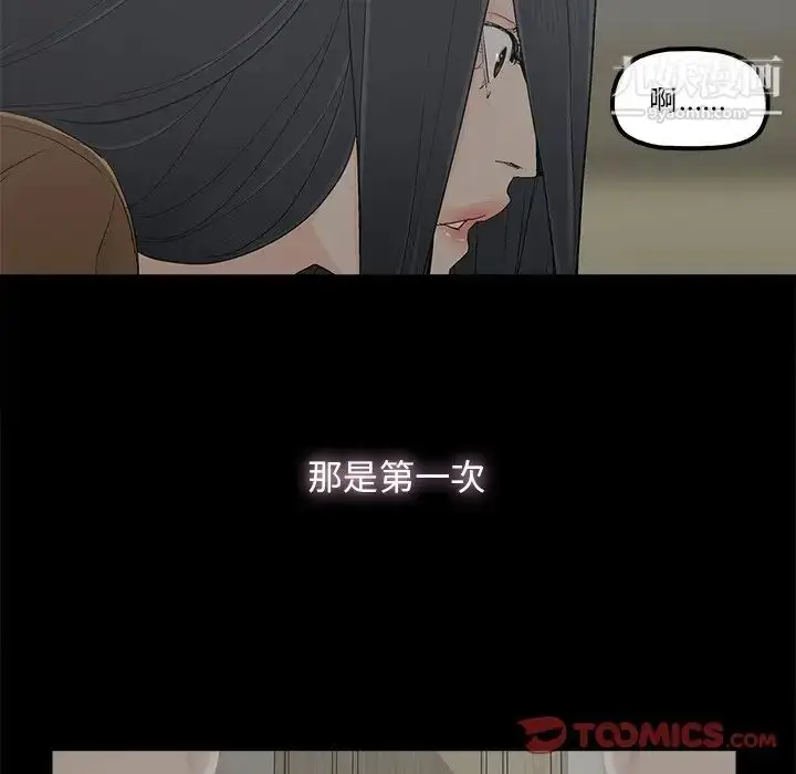 漫画《幸福》第9话第30张图