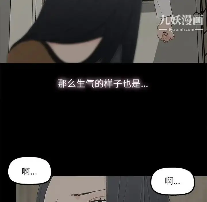 漫画《幸福》第9话第33张图