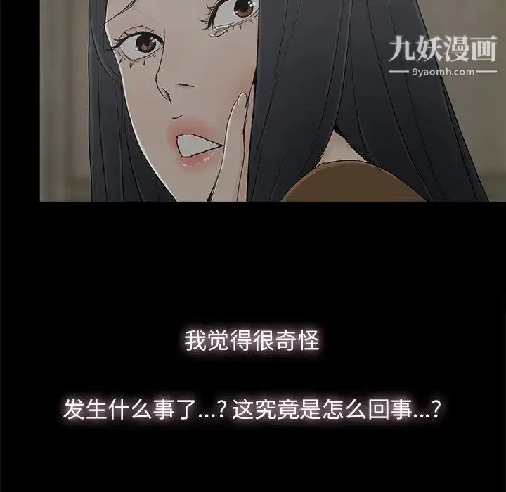 漫画《幸福》第9话第34张图