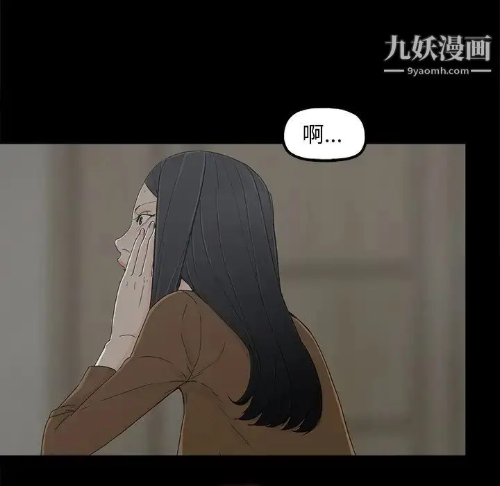 漫画《幸福》第9话第37张图
