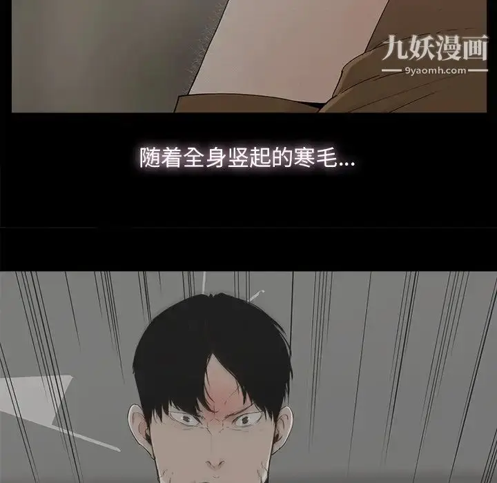 漫画《幸福》第9话第39张图