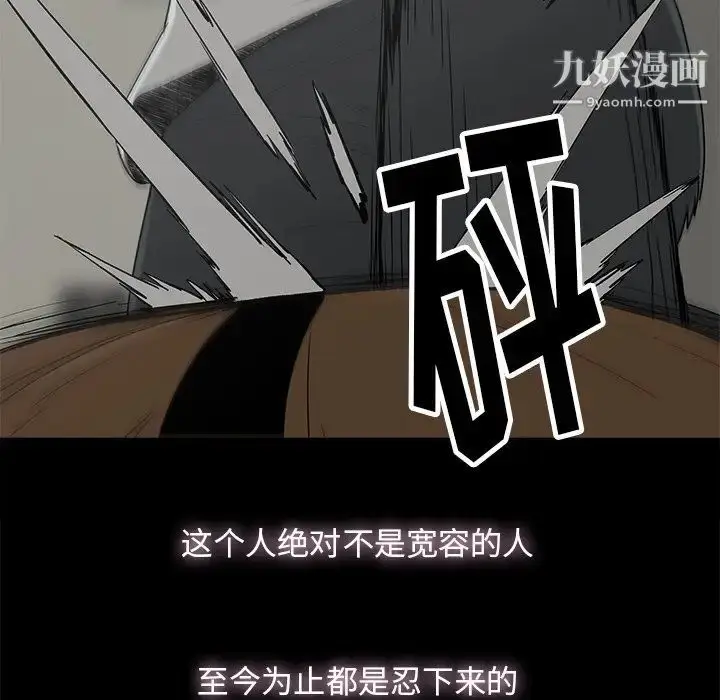 漫画《幸福》第9话第41张图