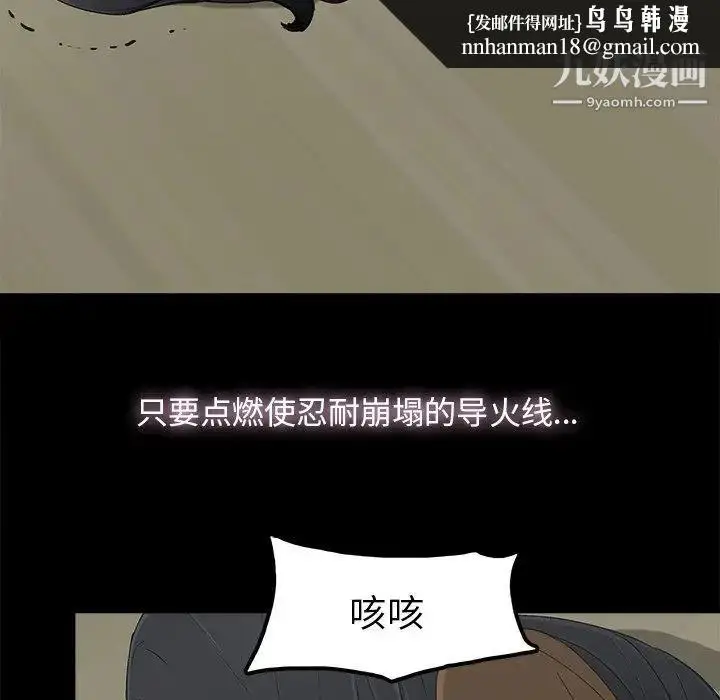 漫画《幸福》第9话第43张图