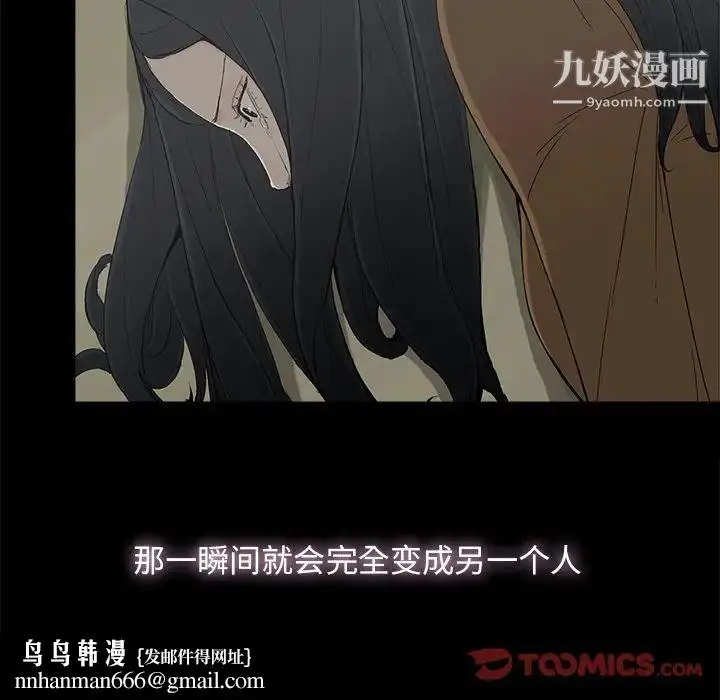 漫画《幸福》第9话第44张图